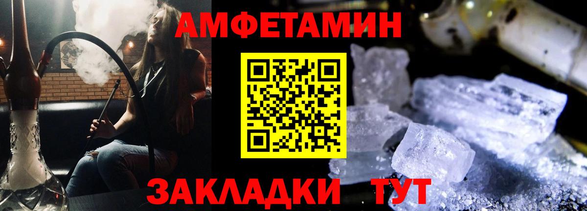 Амфетамин Premium Железногорск