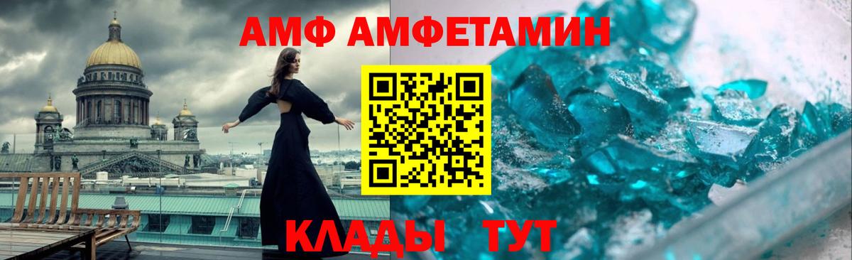 Железногорск  Amphetamine  mega рабочий сайт  Амфетамин 98%  Вход с VPN 