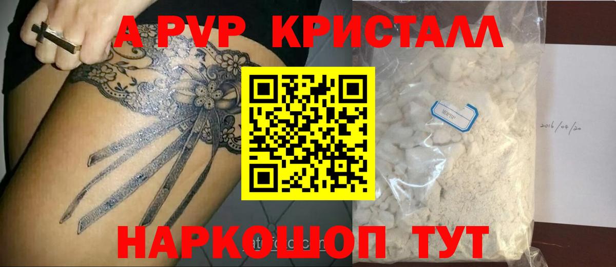 A-PVP СК КРИС Железногорск