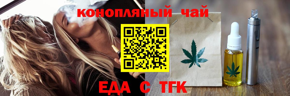 Железногорск  Canna-Cookies марихуана  Вход с VPN 