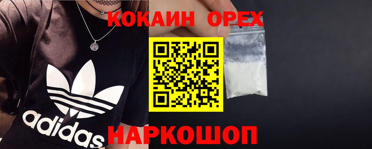 КОКАИН 98%  Вход с VPN  Железногорск 