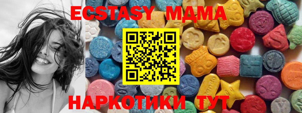 Ecstasy  Вход с VPN  Железногорск  ЭКСТАЗИ Punisher 