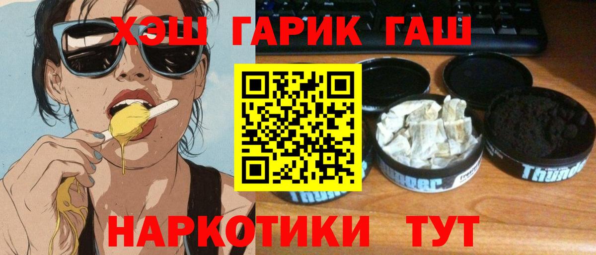 ГАШИШ гарик  Вход с VPN  Гашиш  Железногорск  Гашиш 40% ТГК 