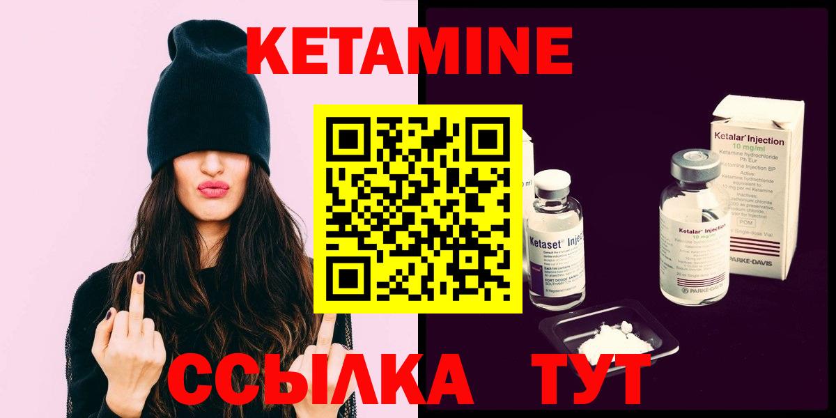 КЕТАМИН ketamine  Кетамин ketamine  Вход с VPN  Железногорск 