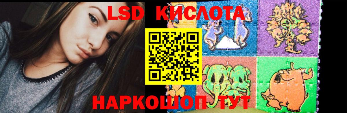 Лсд 25 экстази кислота Железногорск