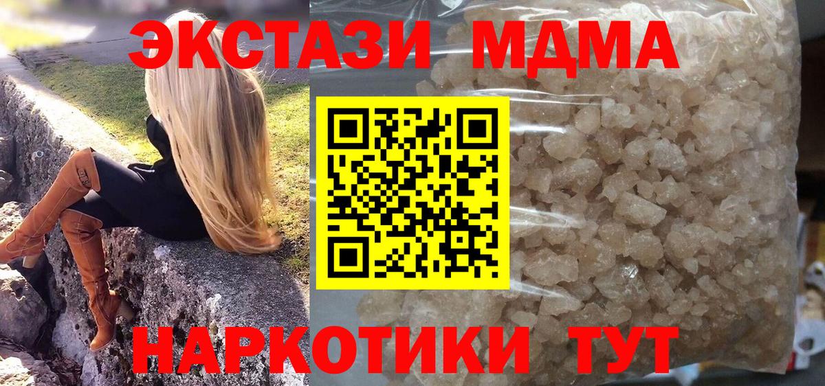 MDMA  МДМА VHQ  Железногорск  Вход с VPN  МДМА VHQ 