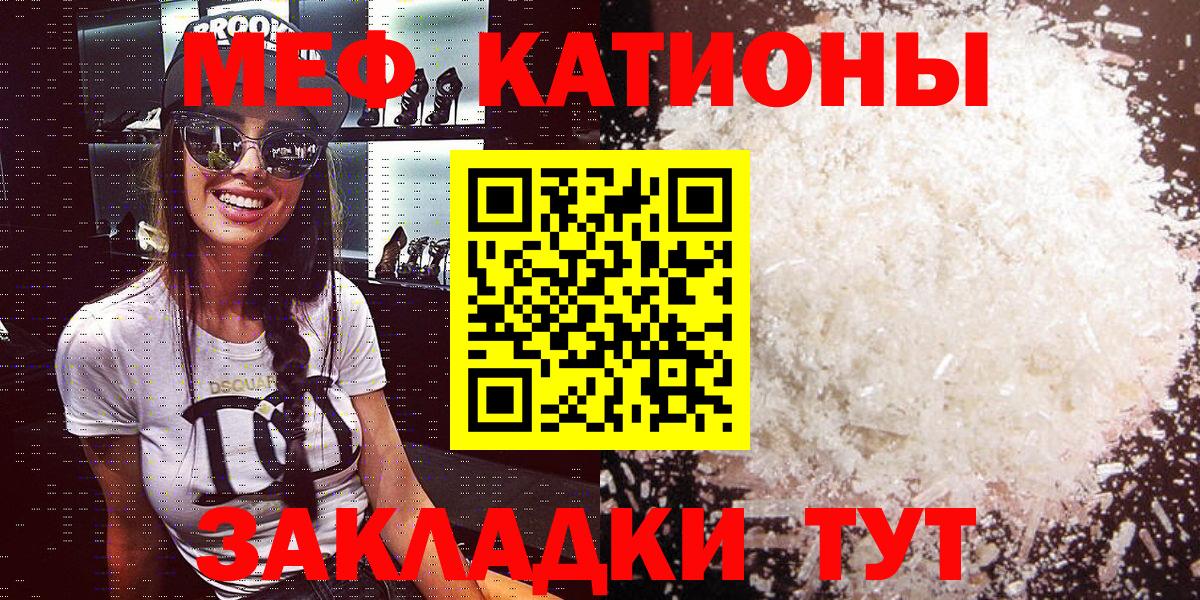 Меф мяу мяу мука Железногорск