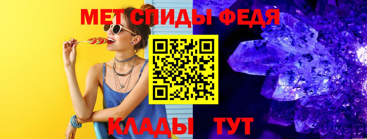 МЕТАМФЕТАМИН пудра Железногорск