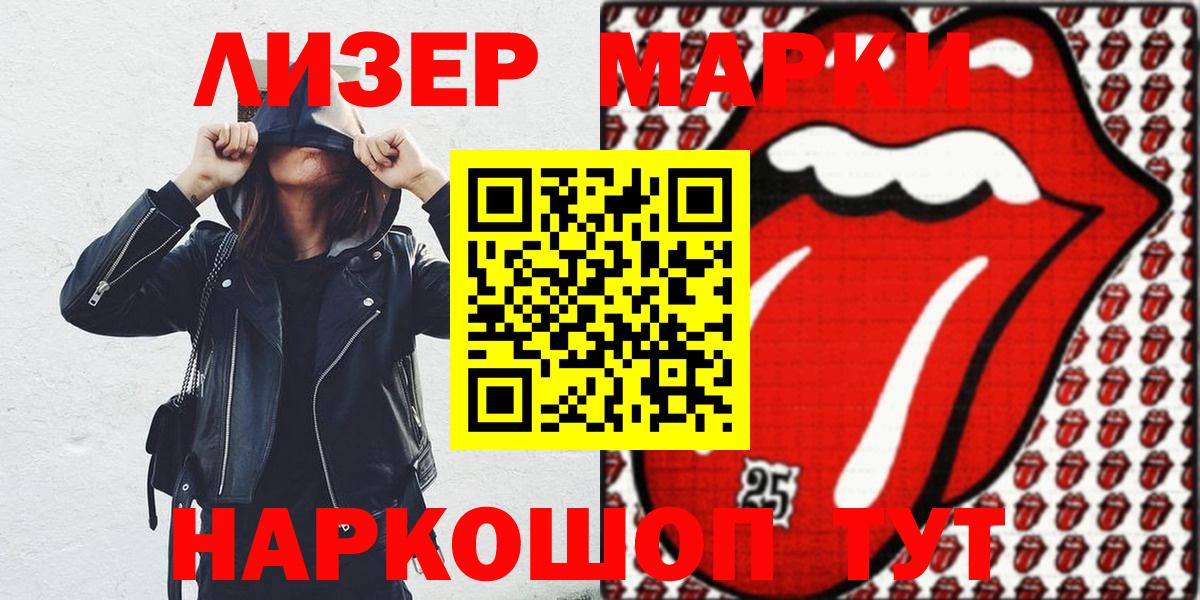 Марки NBOMe 1,5мг  Марки N-bome  Марки NBOMe 1,5мг  Железногорск  Вход с VPN 