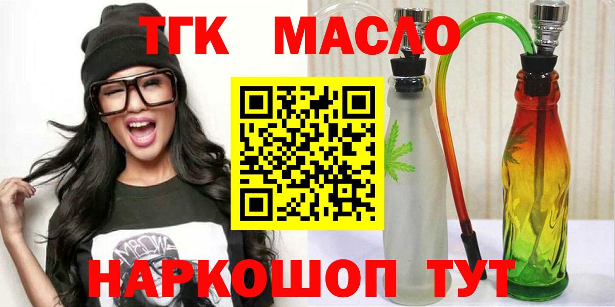 Дистиллят ТГК вейп с тгк  Вход с VPN  Железногорск  Дистиллят ТГК концентрат 