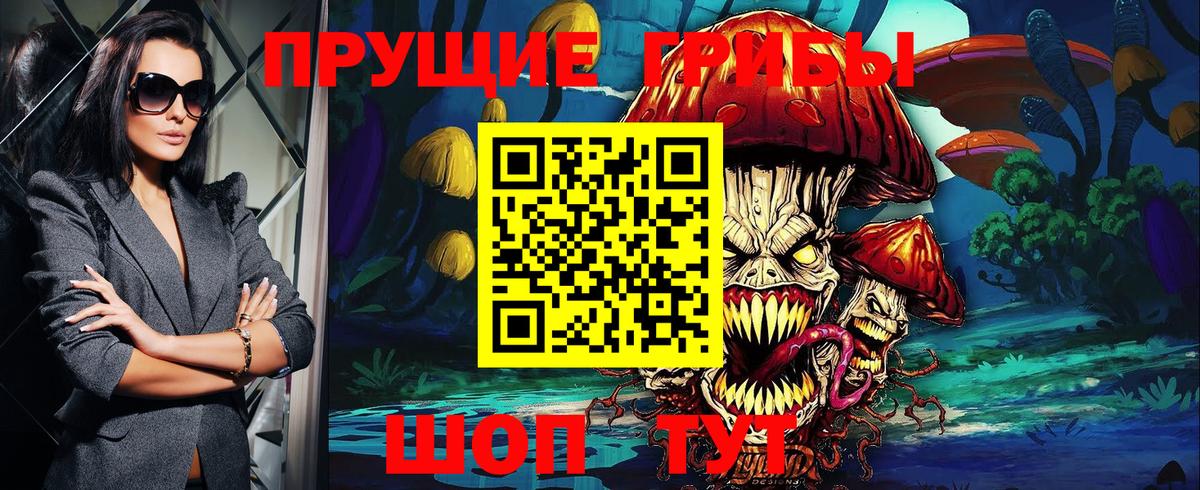 Галлюциногенные грибы GOLDEN TEACHER Железногорск
