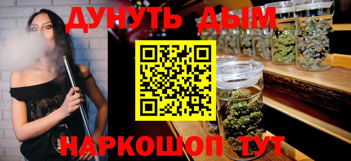 Канабис гибрид  Вход с VPN  Железногорск  Марихуана индика  Бошки марихуана индика 